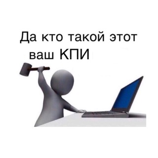 Telegram profile photo for Шаблонні меми про КПІ 🇺🇦