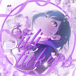 Telegram profile photo for ㅤ﹫ 𝖲𝖨𝖨𝖫𝖨 𝖲𝖳𝟣𝖢𝖪𝖤𝖱𝖲 ᛬ 源ㅤ
