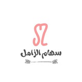 Telegram profile photo for سهام الزامل💓🇸🇦