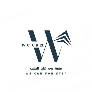 Telegram profile photo for منصة وي كان ستيب WE CAN