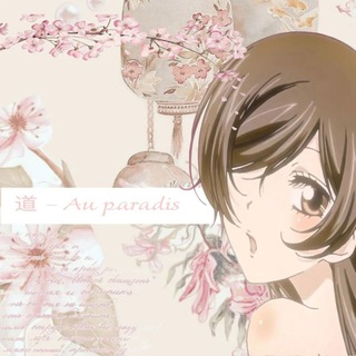 Telegram profile photo for Рест || 道 – Au paradis