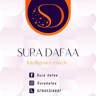 Telegram profile photo for اختبارات الذكاء والتحصيلي للمدربة الدولية / سرى دفاع