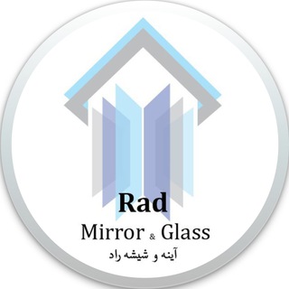 Telegram profile photo for Rad Mirror & Glass - راد آینه و شیشه