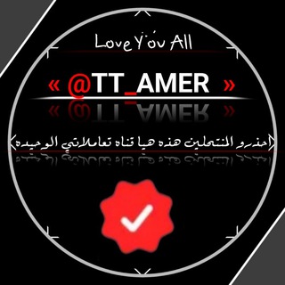 Telegram profile photo for تـعاملاتي 😇💕 "
