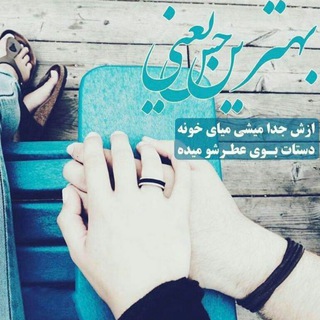 Telegram profile photo for حرف هایم