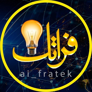 Telegram profile photo for هوش مصنوعی | فراتک