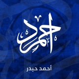 Telegram profile photo for مخطوطات احمد