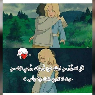 Telegram profile photo for أنت الأمل إلهي