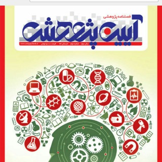 Telegram profile photo for آیین پژوهش