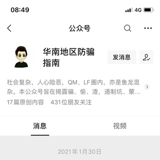Telegram profile photo for 广州修车大队-公开榜