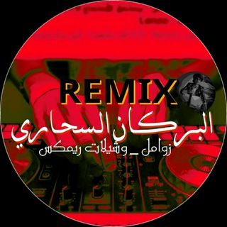 Telegram group profile photo for ريمكسات جهادية ريمكسات الليث زوامل ريمكس عسيى الليث زوامل انصار الله ريمكس