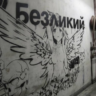 Telegram profile photo for Комната Безликого