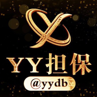 Telegram profile photo for 𝒀𝒀担保·项目交流群 🈲广