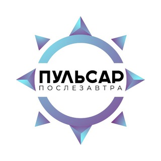 Telegram profile photo for Пульсар.Послезавтра» в Запорожье