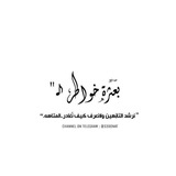 Telegram profile photo for بعثرة Backup