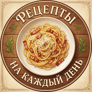 Telegram profile photo for Рецепты на Каждый День
