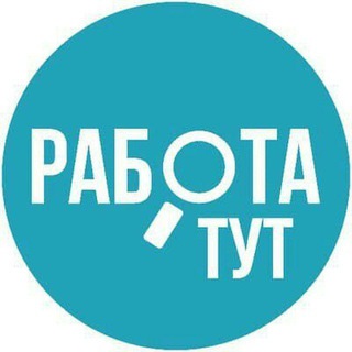 Telegram group profile photo for РАБОТА.KG
