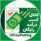 Telegram profile photo for مجله کسبدرآمد | فریپول