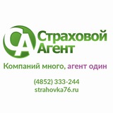 Telegram profile photo for strahovka76.ru - Страховой агент