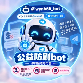 Telegram profile photo for 官方频道