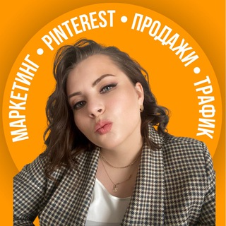 Telegram profile photo for Надя| маркетинг и пинтерест