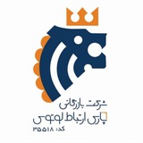 Telegram profile photo for پارس ارتباط لوتوس