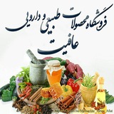 Telegram profile photo for محصولات طبیعی عافیت