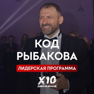 Telegram profile photo for Код Рыбакова GU