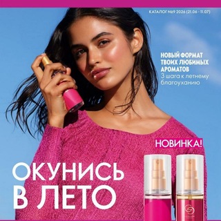 Telegram profile photo for ORIFLAME AKSIYALARI
