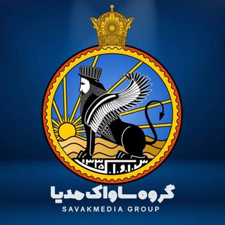 Telegram group profile photo for Savak Media Chat