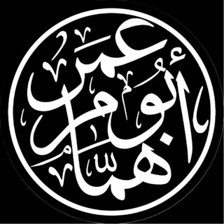 Telegram profile photo for منهاج السنة