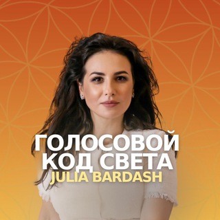 Telegram profile photo for ✨ГОЛОСОВОЙ КОД СВЕТА