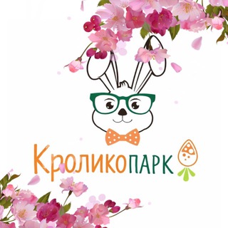 Telegram profile photo for Кроликопарк Крым🐰