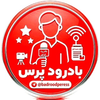Telegram profile photo for بادرودپرس🌺