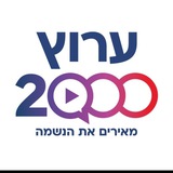 Telegram profile photo for ערוץ 2000 - ערוץ היהדות הכי חזק ברשת 1
