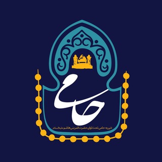 Telegram profile photo for خیریه " حامی "