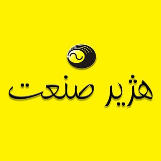 Telegram profile photo for هژیر صنعت