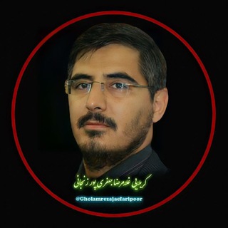 Telegram profile photo for کانال رسمی کربلائی غلامرضا جعفری پور زنجانی