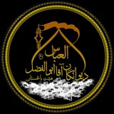 Telegram profile photo for هیئت دیوانگان اباالفضل العباس باغستان