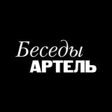 Telegram profile photo for АРТЕЛЬ «БЕСЕДЫ»