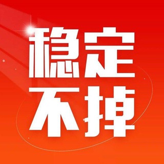 Telegram group profile photo for 苹果签名,报毒处理,APP防毒,专业签名,马甲包定制,专业上架,上架APP,公司开发者账号,MDM签名