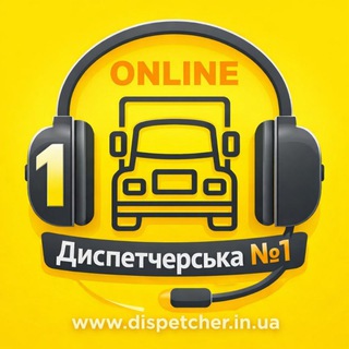 Telegram profile photo for ЕФІР ЗАМОВЛЕНЬ Диспетчерська №1 | 🇺🇦 Автоматизований диспетчер-сервіс транспорту та спецтехніки в Україні