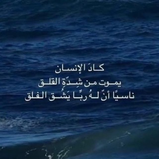 Telegram profile photo for زَادُ المُسلـم.