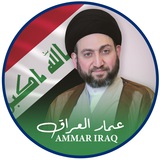 Telegram profile photo for عمار العراق