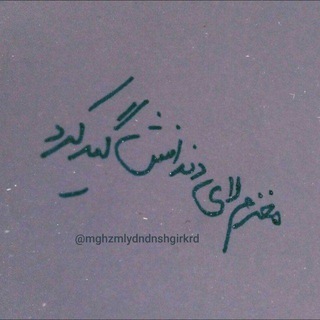 Telegram profile photo for چنل مغزم