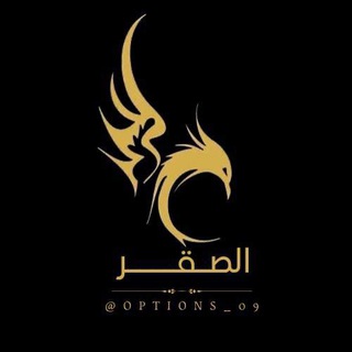 Telegram profile photo for 🦅 الصقر للاوبشن spx