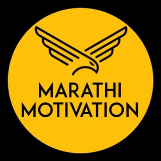 Telegram group profile photo for Marathi Motivation Mantra