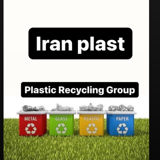 Telegram group profile photo for IRAN PLASTايران پلاست