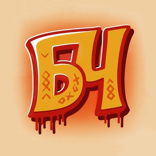 Telegram profile photo for РТК х БЧ