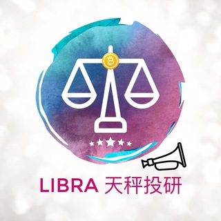 Telegram profile photo for Libra天秤-新闻频道 Announcement Channel